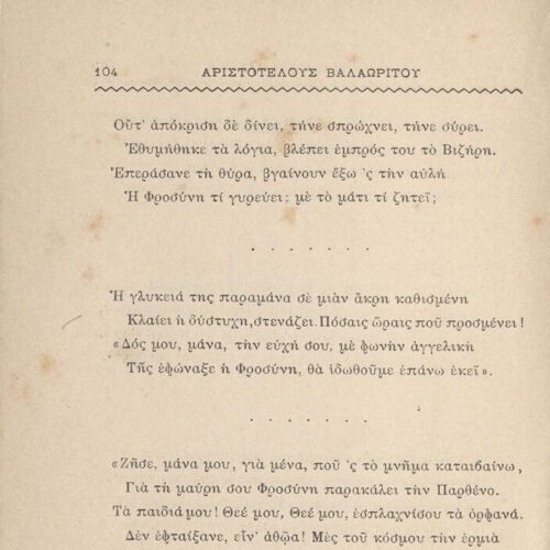 19 x 12,5 εκ. 6 σ. χ.α. + 542 σ. + 4 σ. χ.α., όπου στο φ. 1 κτητορική σφραγίδα CPC στο r